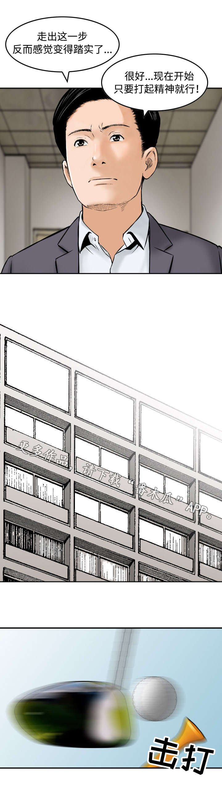 第39章：谈话