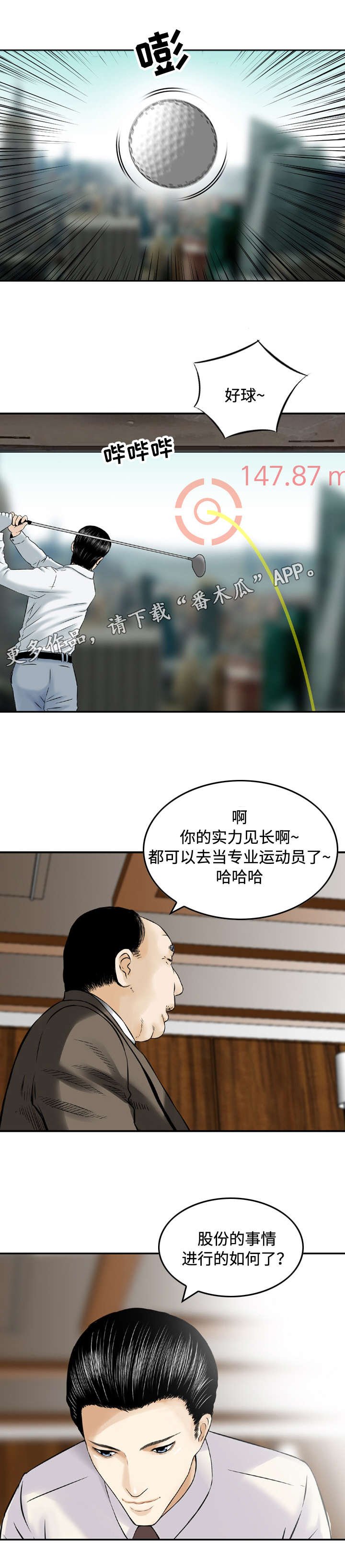 第39章：谈话