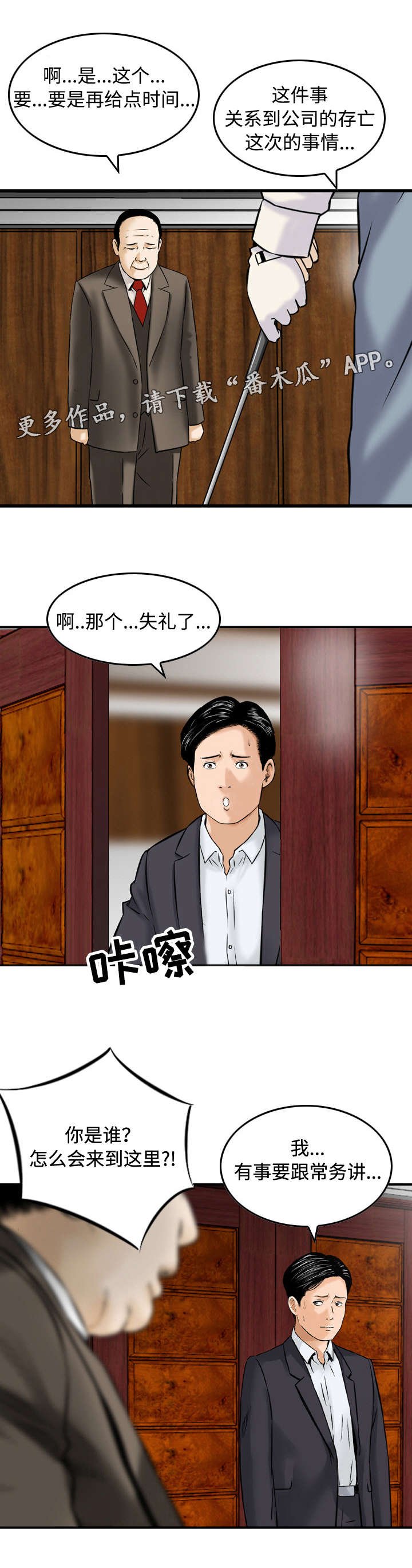第39章：谈话