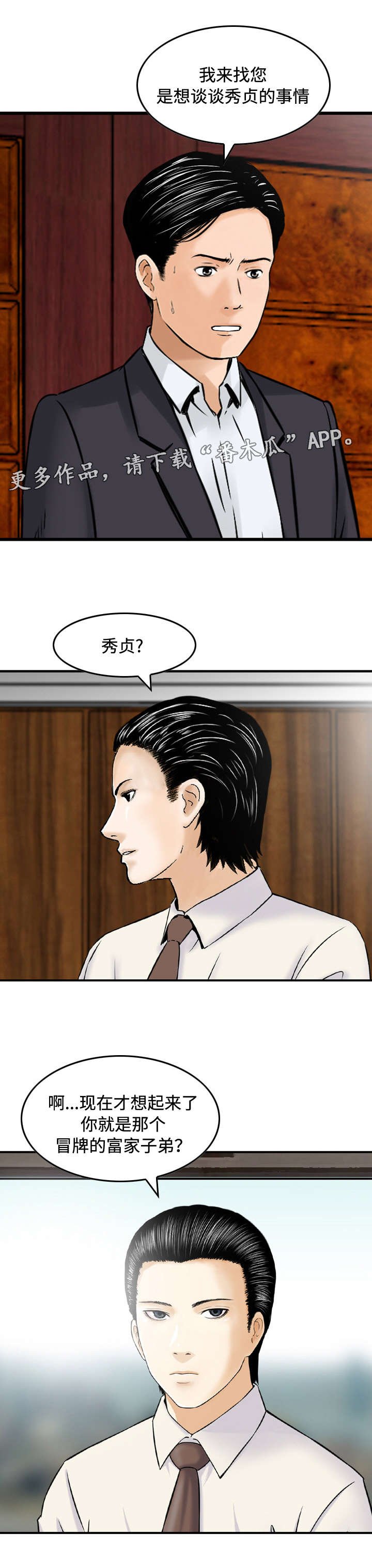 第39章：谈话