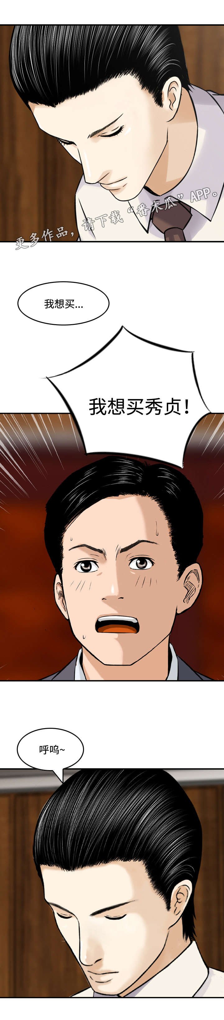 第39章：谈话