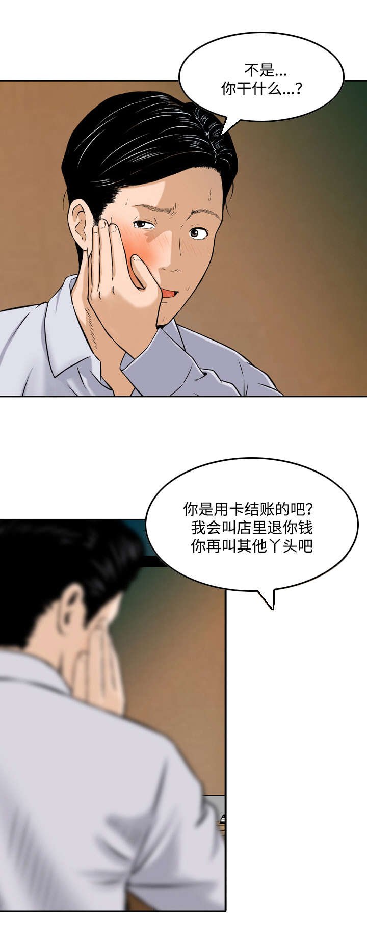 第4章：邀请