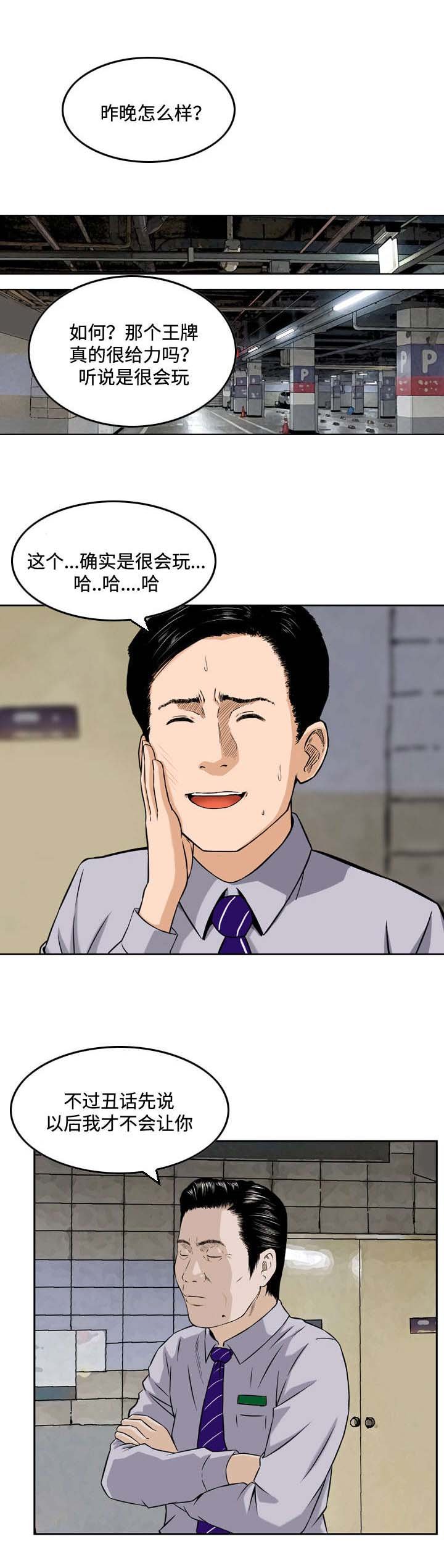 第4章：邀请