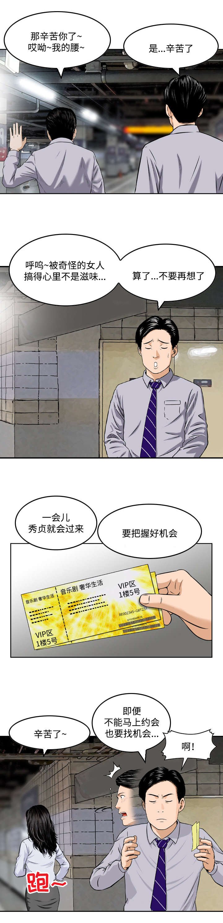 第4章：邀请