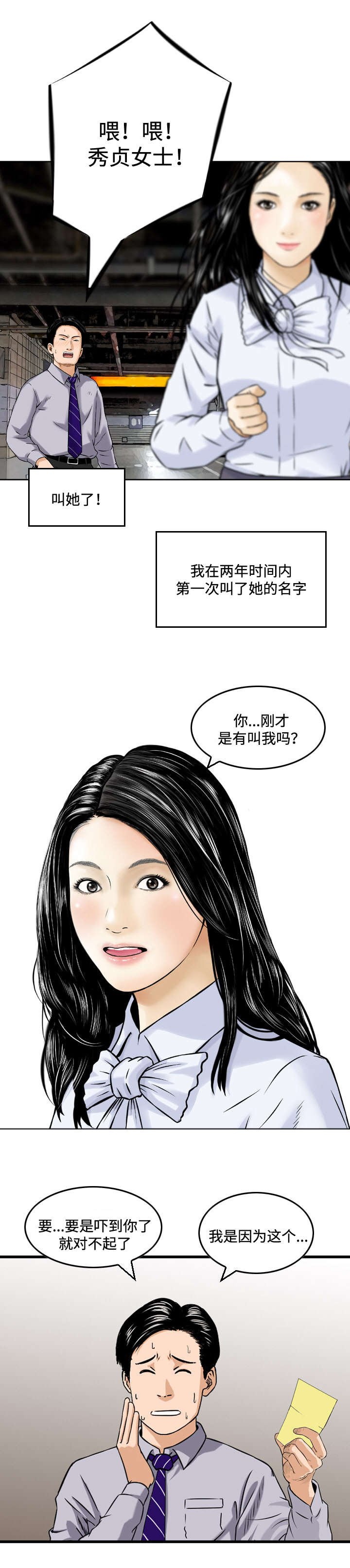第4章：邀请