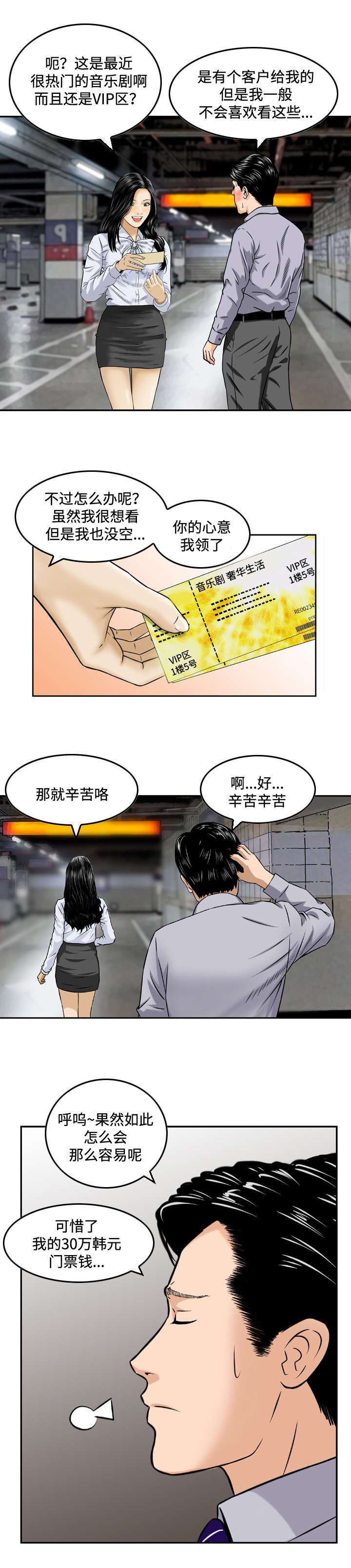 第4章：邀请