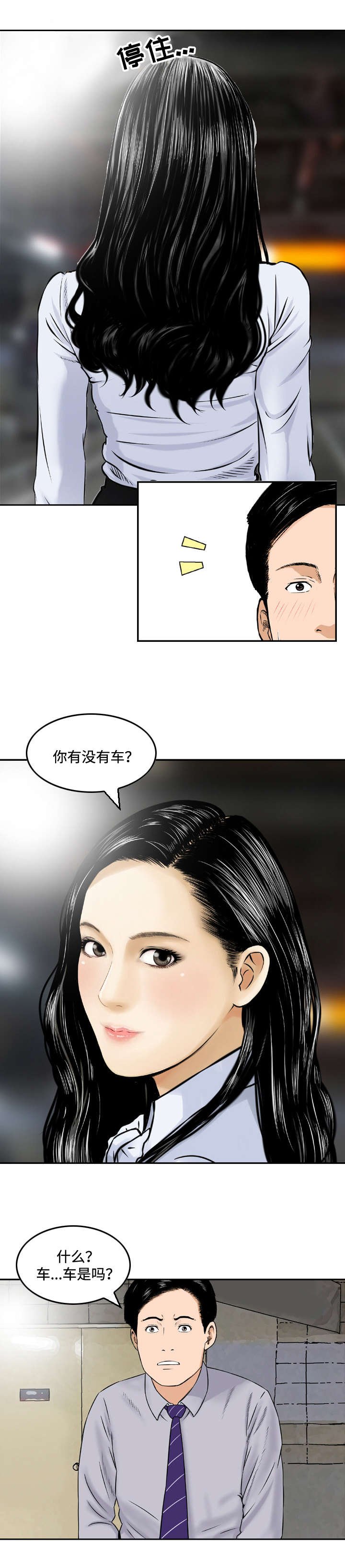 第4章：邀请