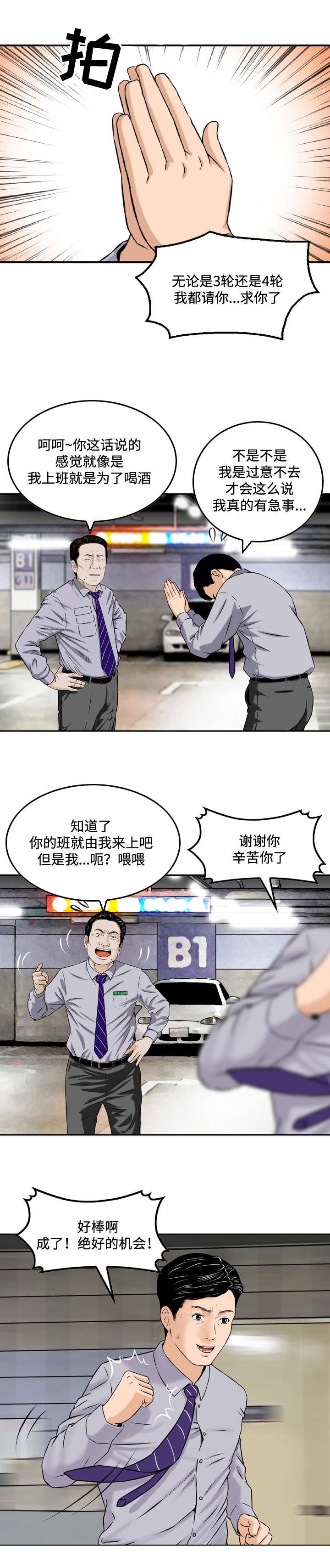 第4章：邀请