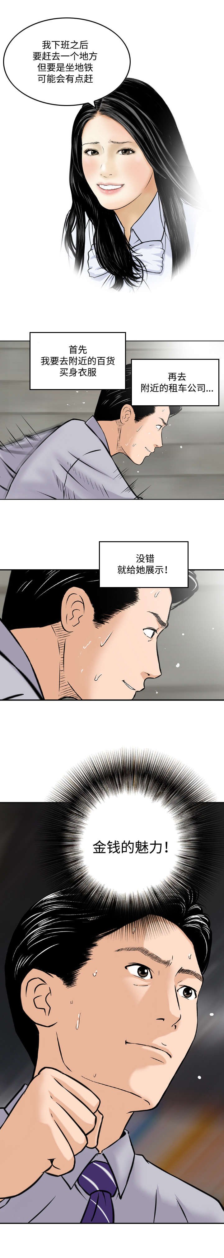 第4章：邀请