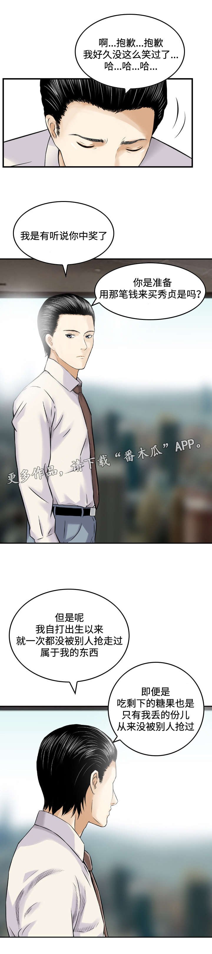 第40章：警告