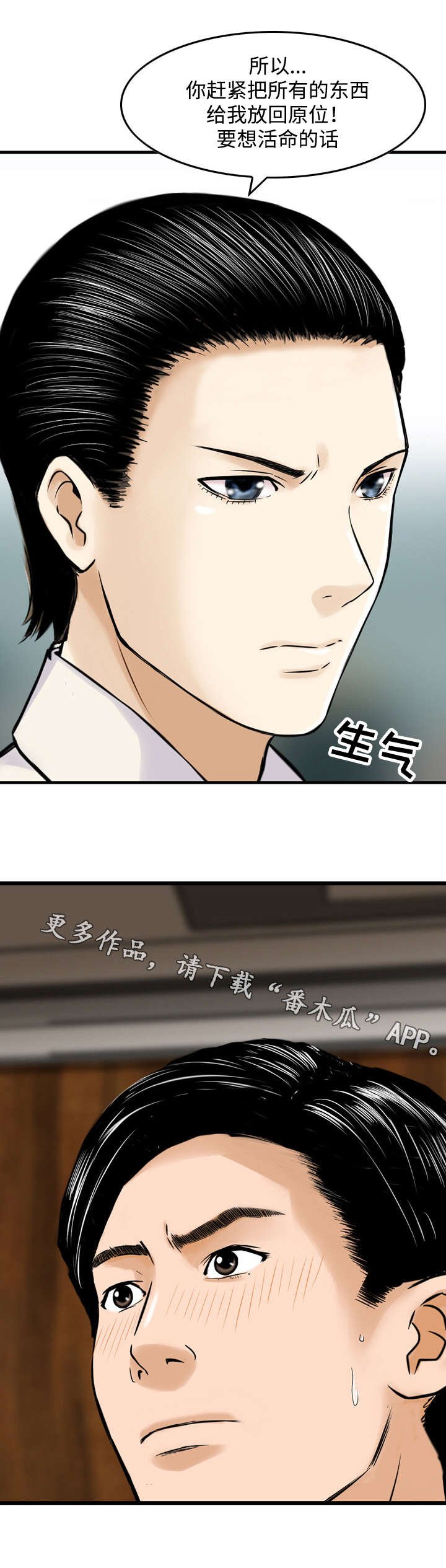 第40章：警告