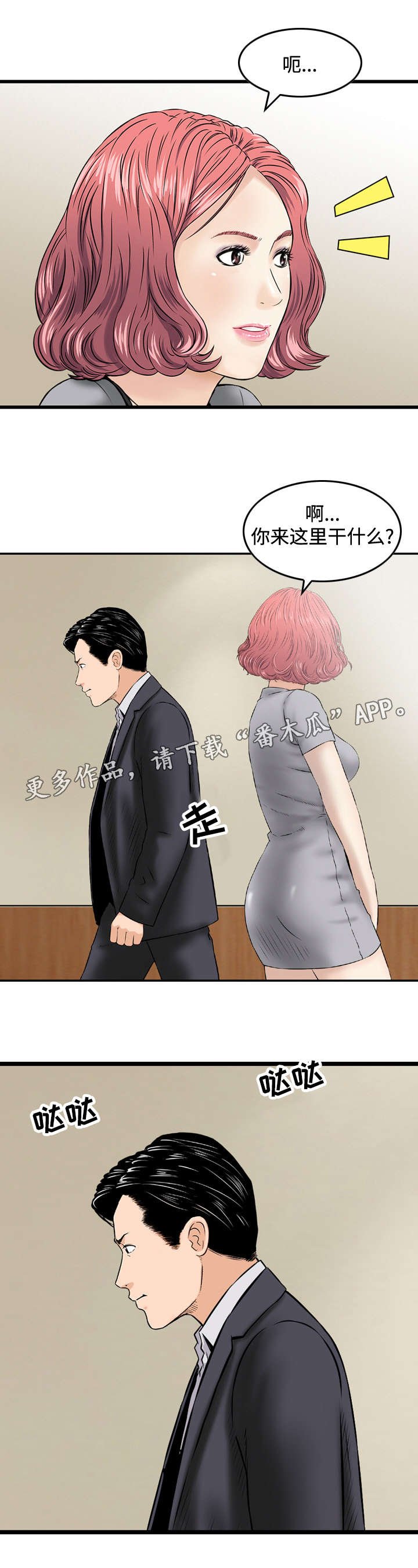第40章：警告