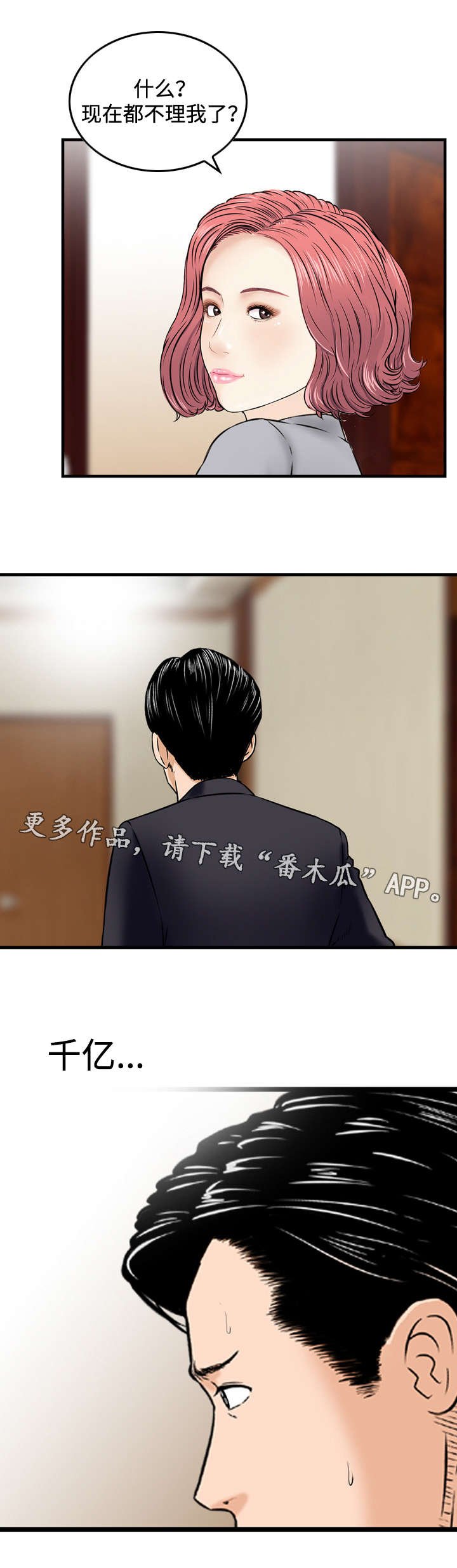 第40章：警告
