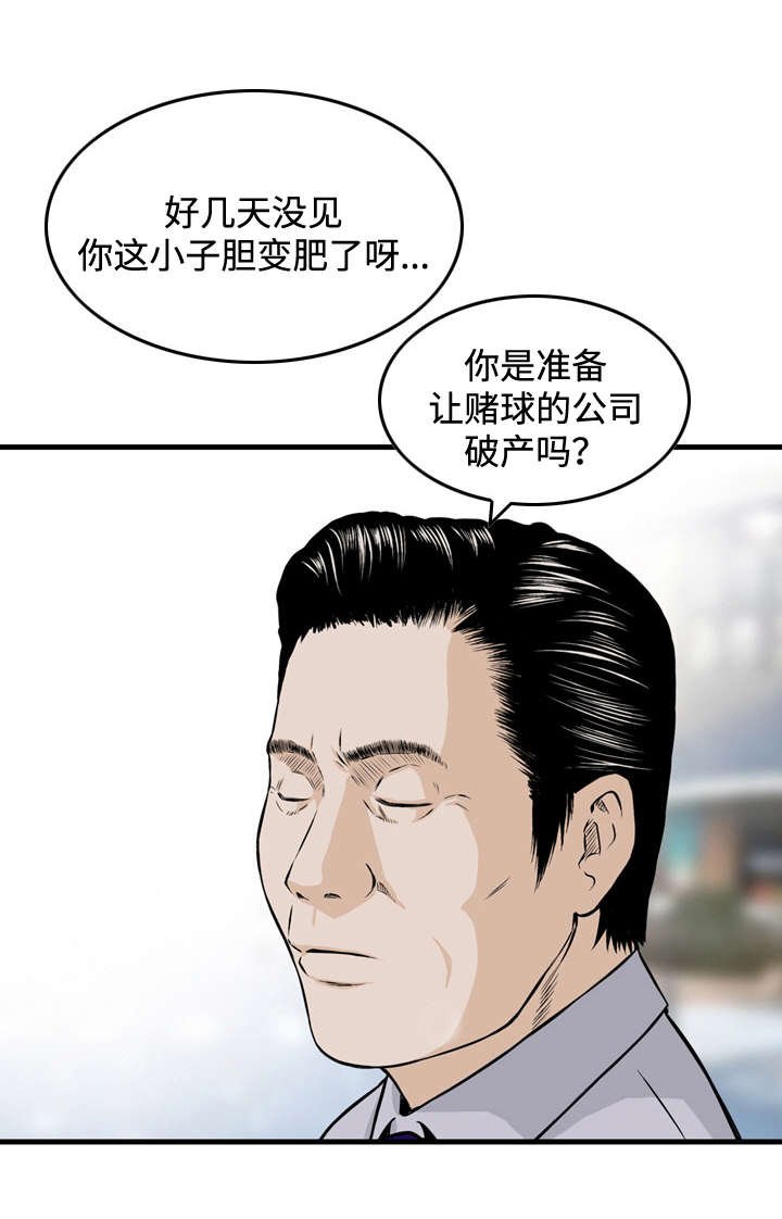 第42章：巧遇