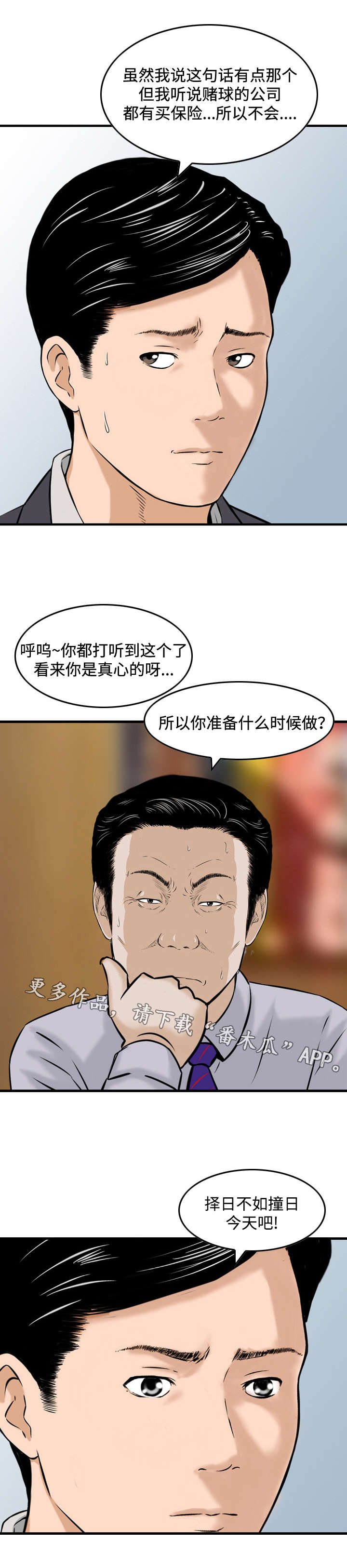 第42章：巧遇