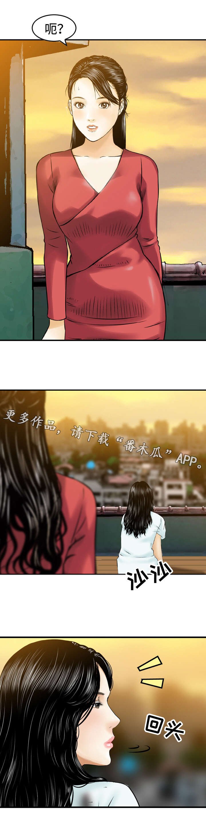 第42章：巧遇