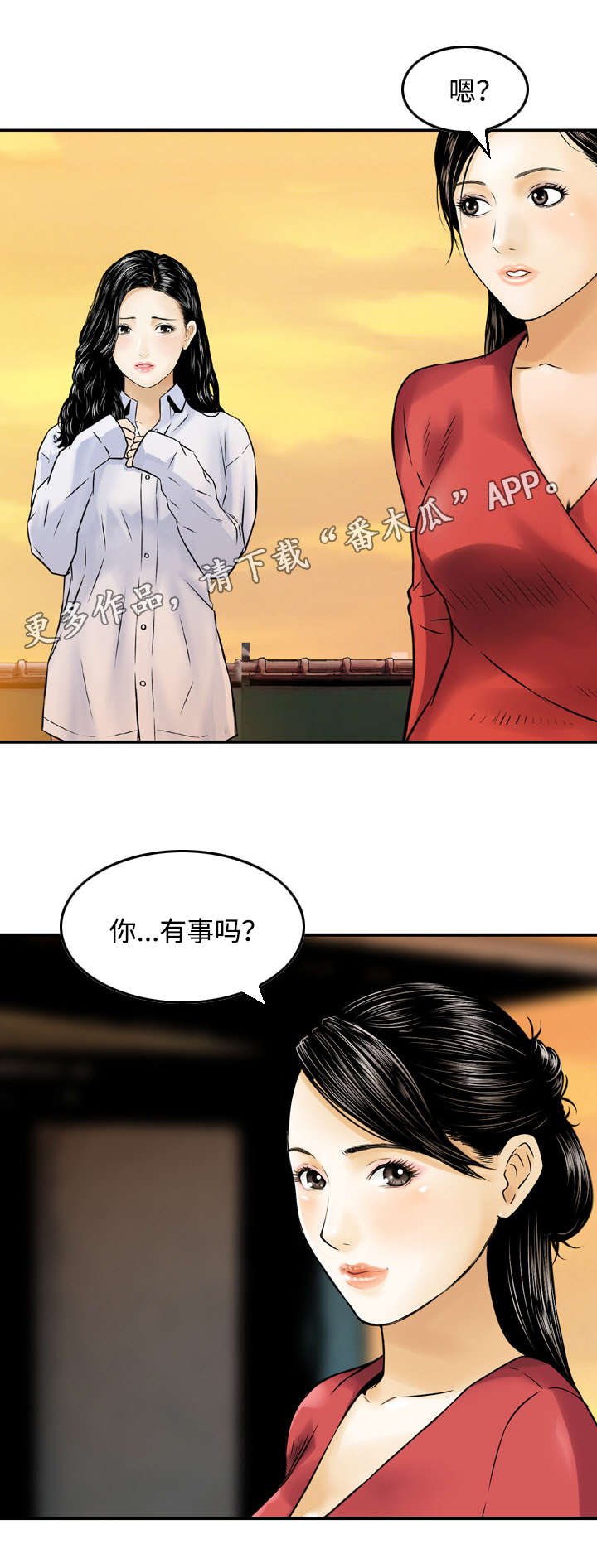第43章：误会
