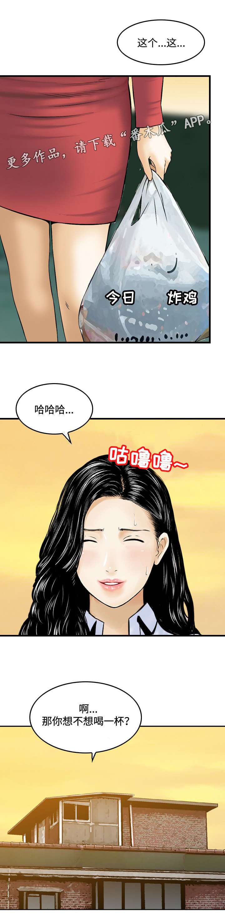 第43章：误会