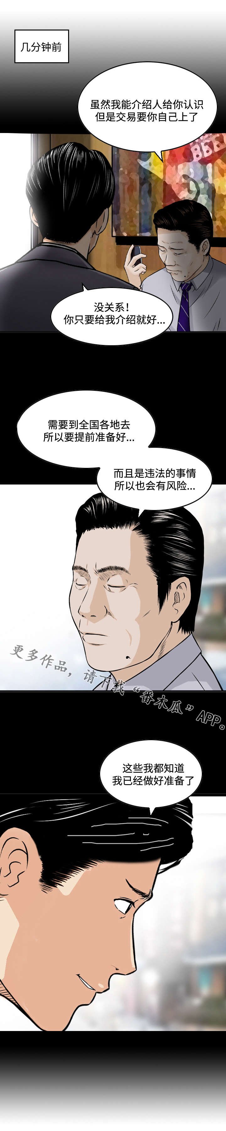 第43章：误会