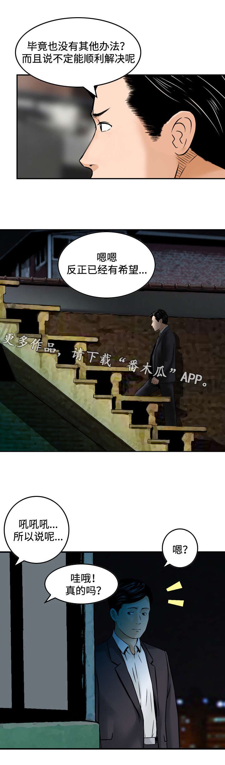 第43章：误会