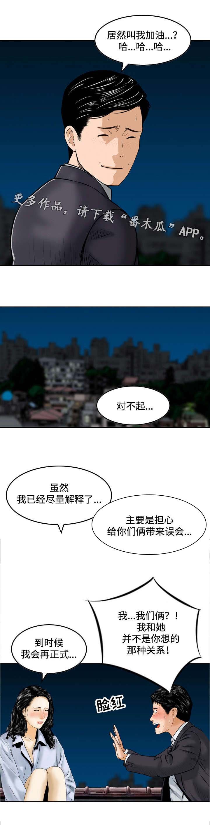 第44章：无法回头