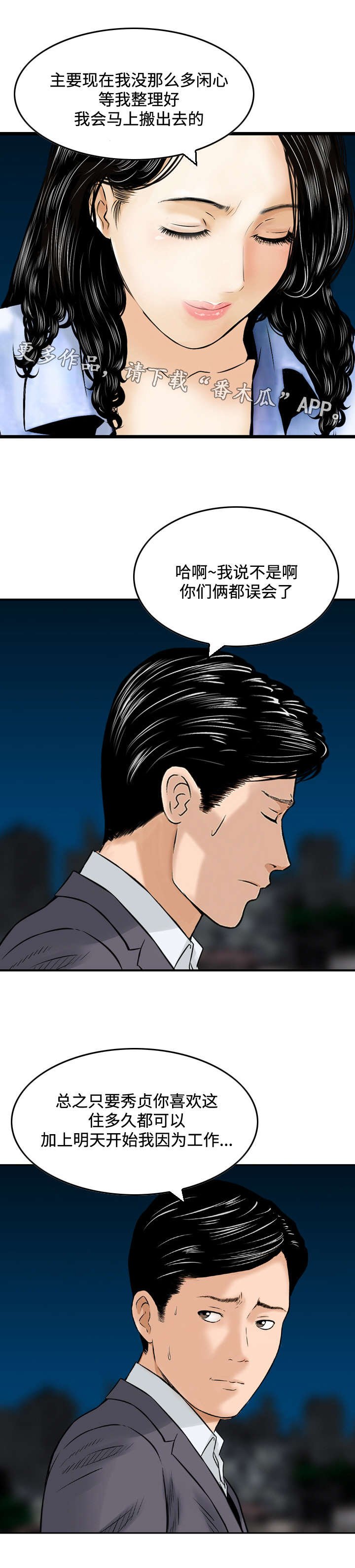 第44章：无法回头