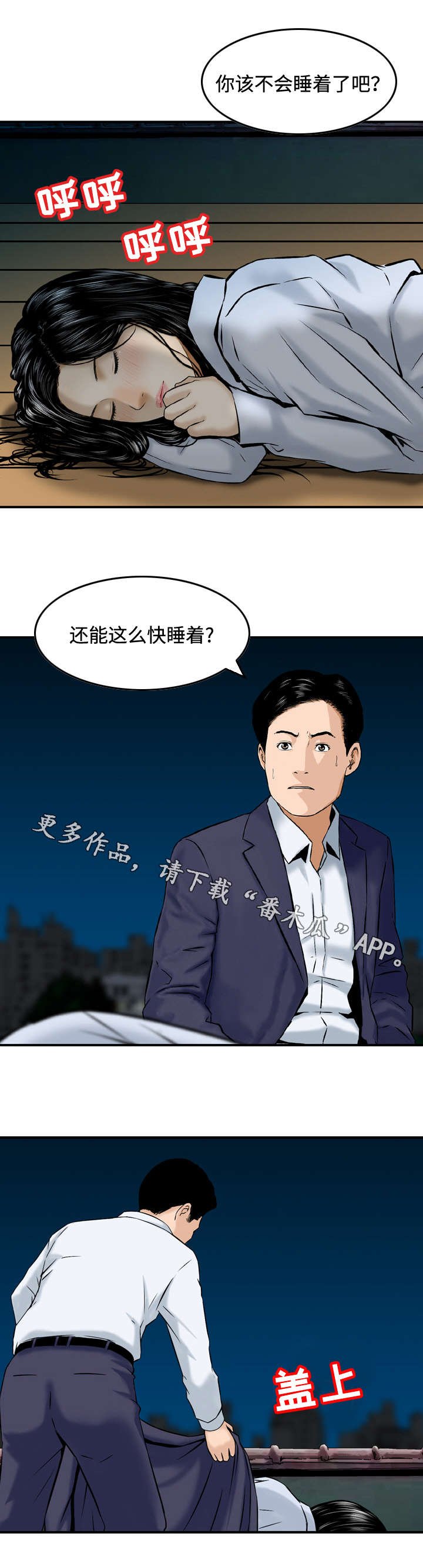 第44章：无法回头