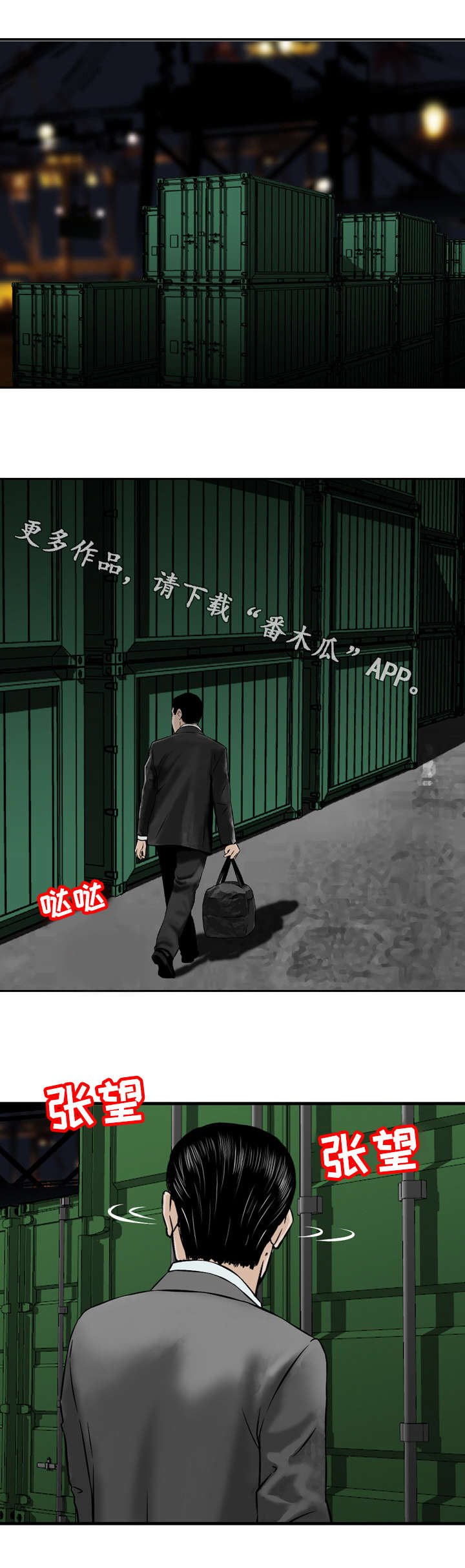 第44章：无法回头
