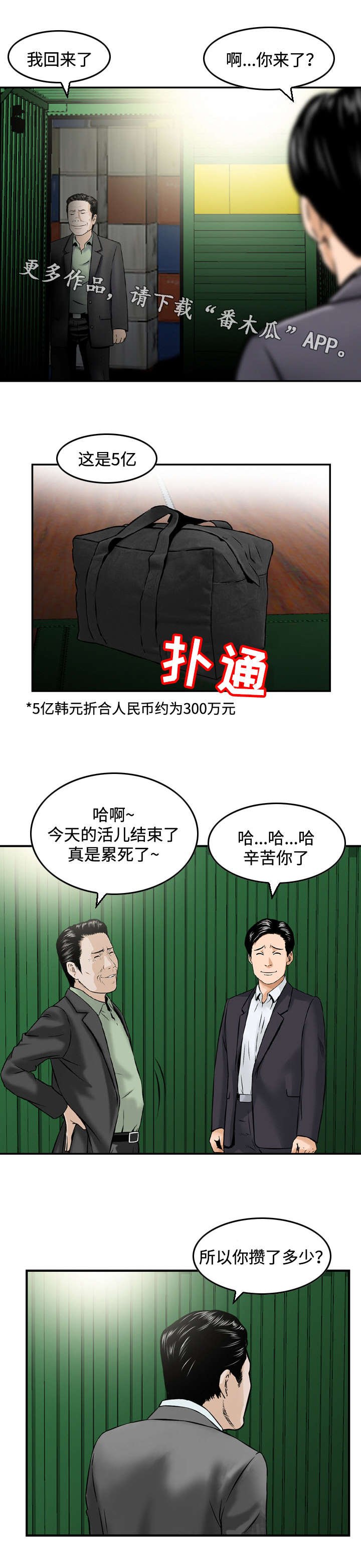 第44章：无法回头