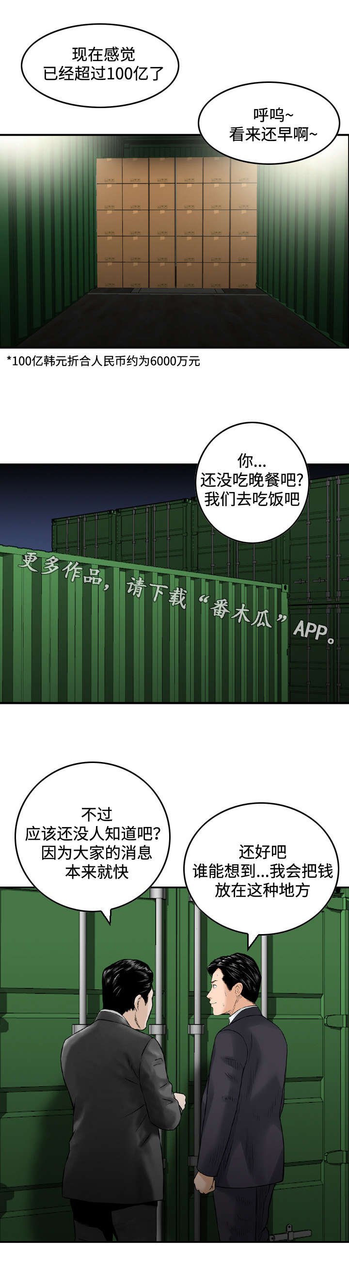 第45章：怀疑