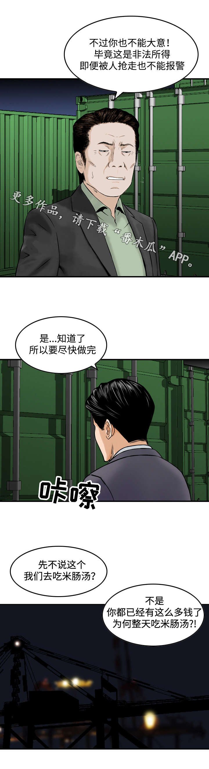 第45章：怀疑