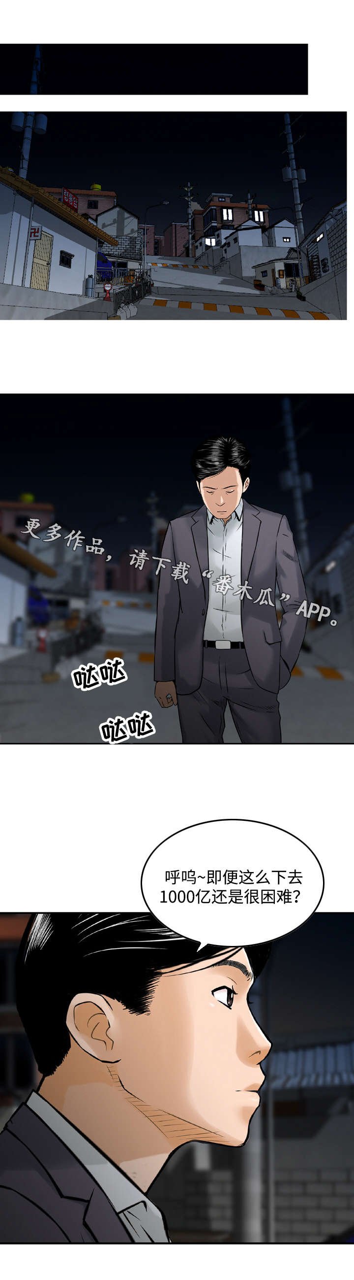 第45章：怀疑