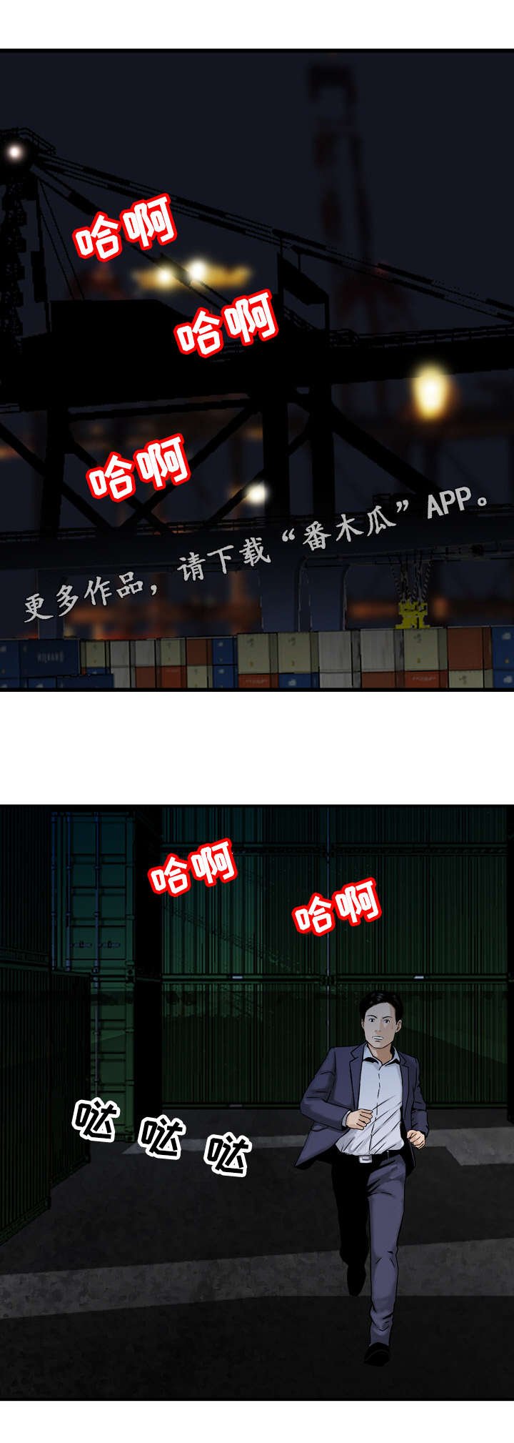 第45章：怀疑