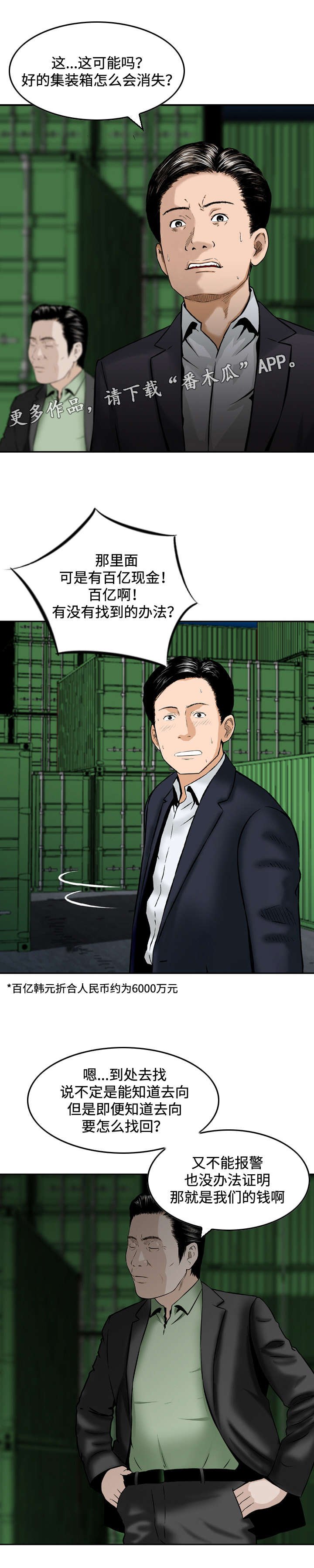 第45章：怀疑