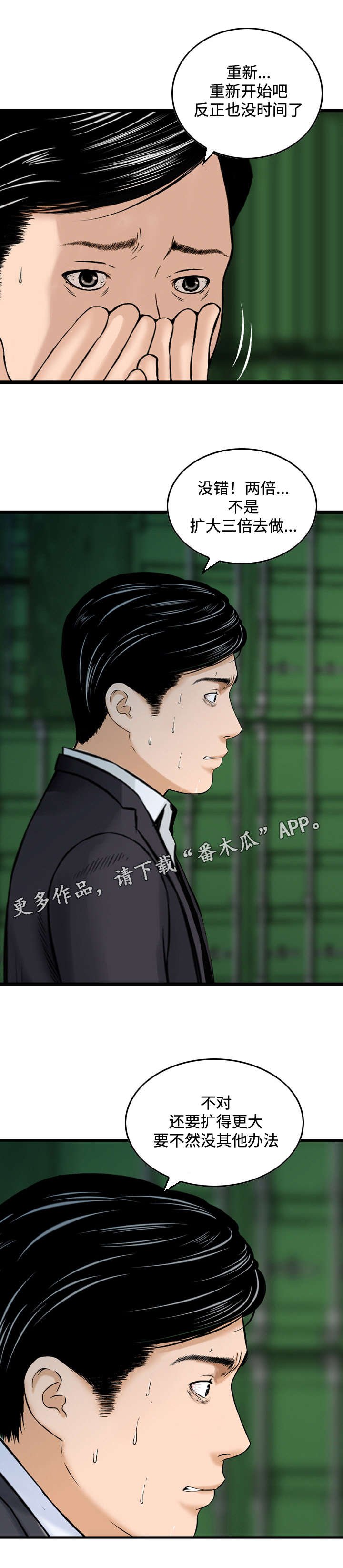 第46章：分道扬镳