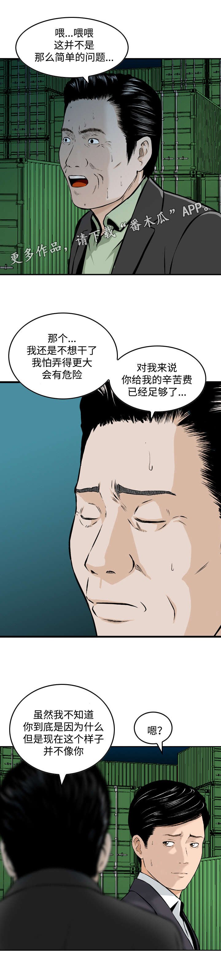 第46章：分道扬镳