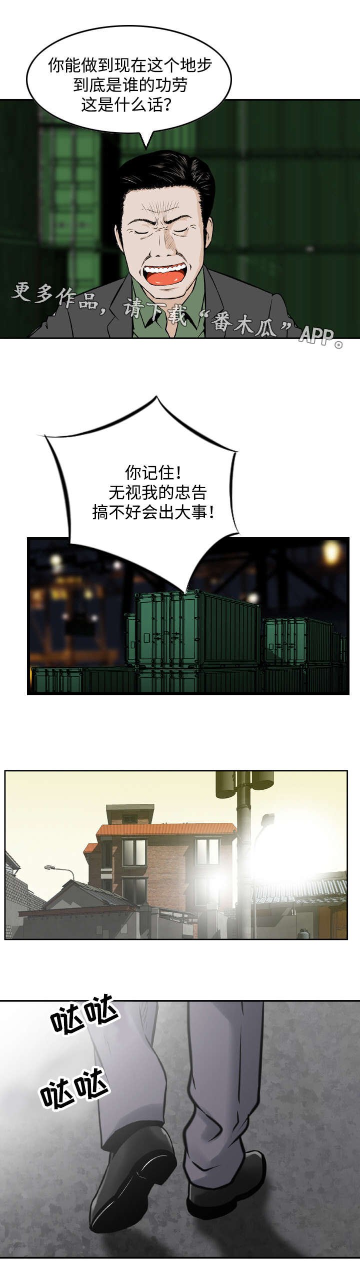 第46章：分道扬镳