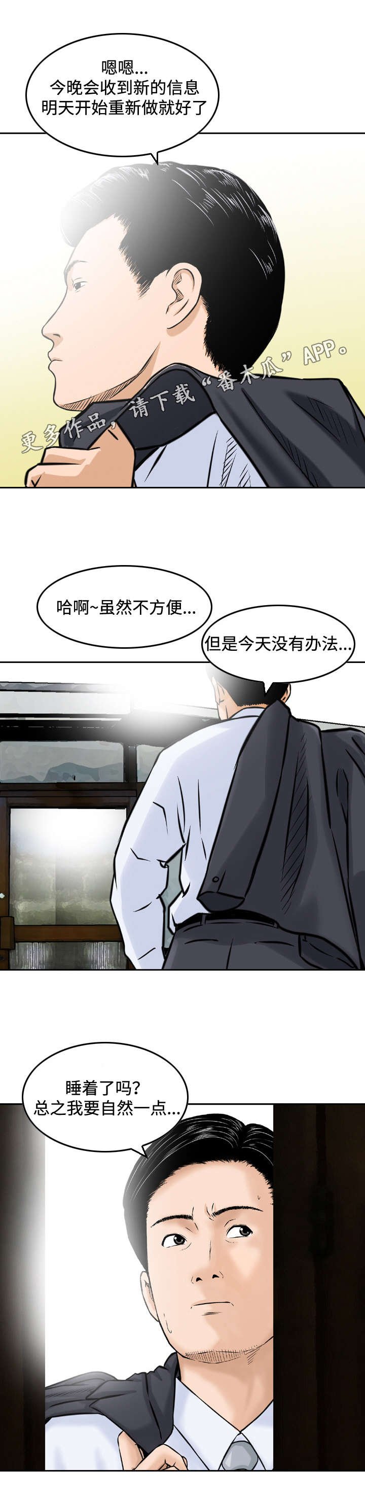 第46章：分道扬镳