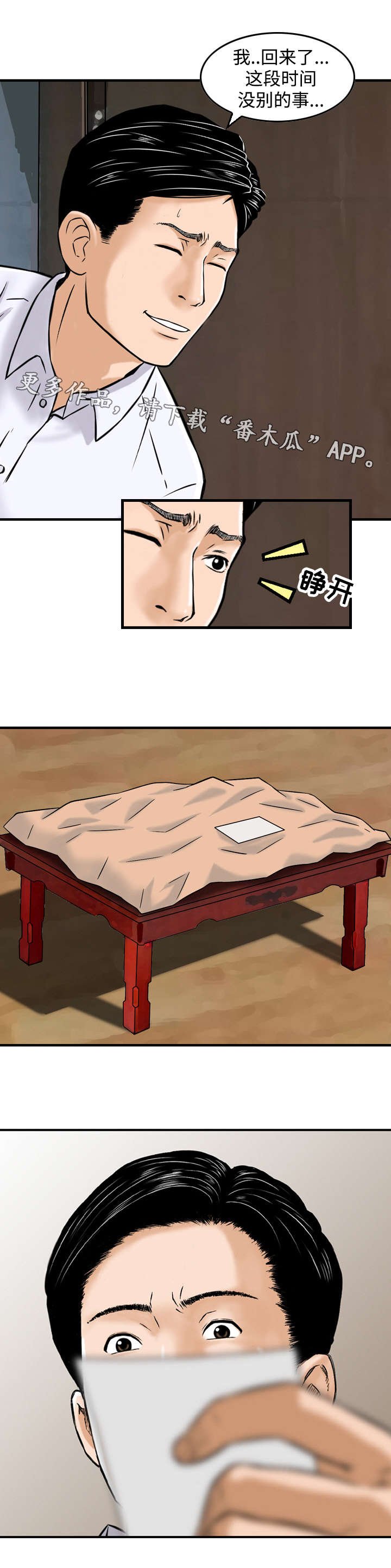 第46章：分道扬镳