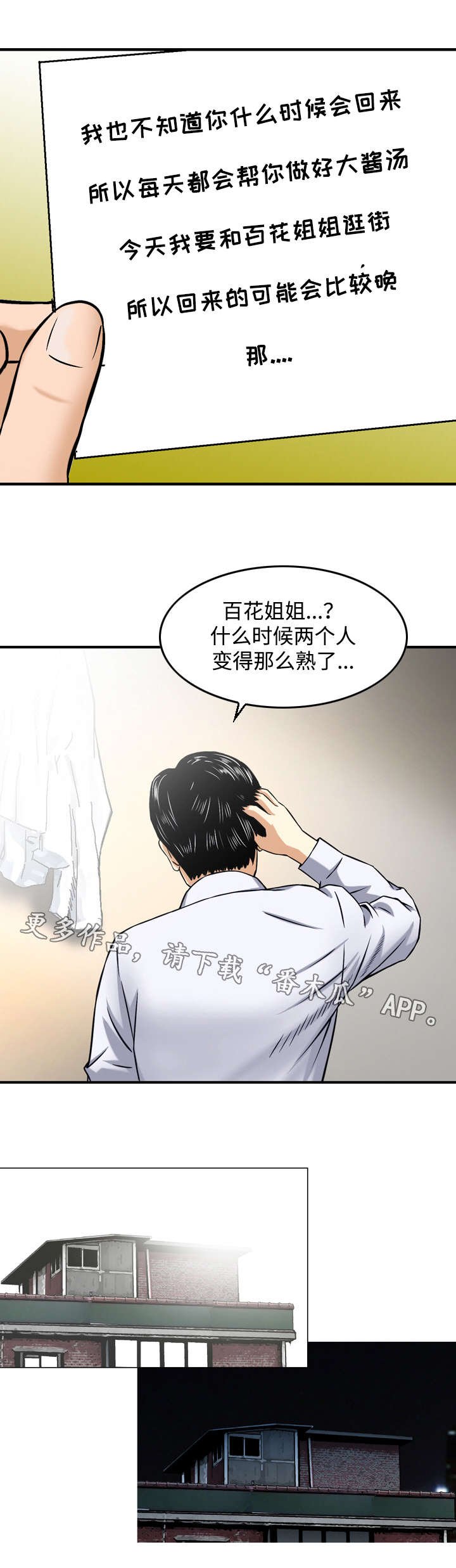 第47章：新闻