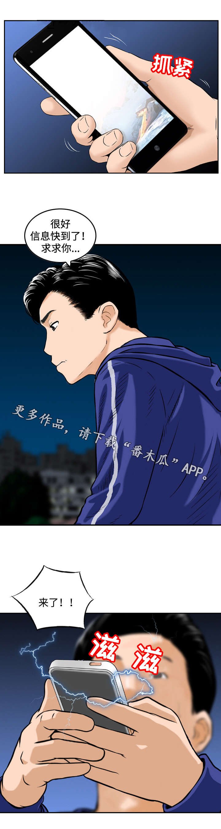 第47章：新闻