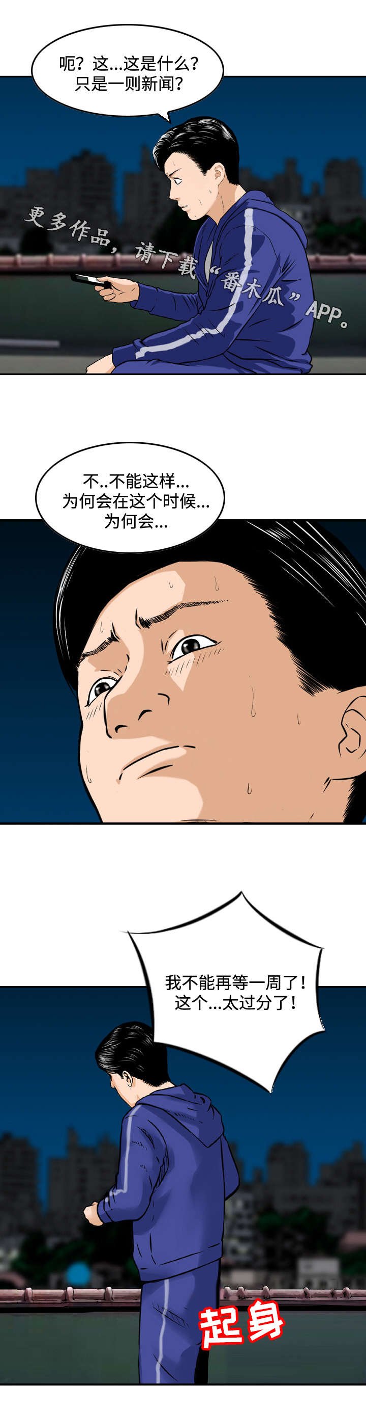 第47章：新闻