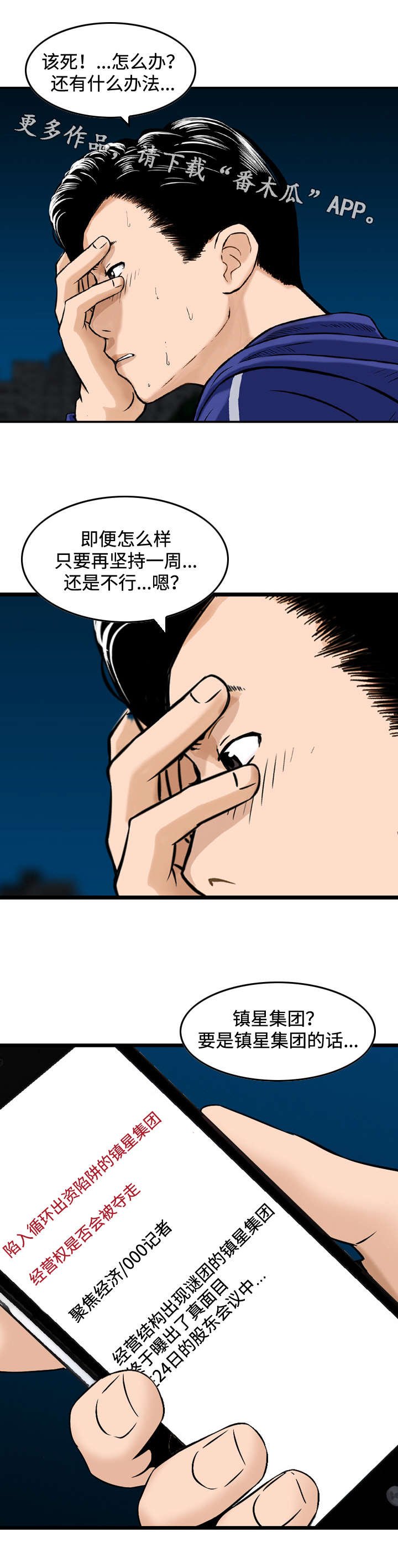第47章：新闻