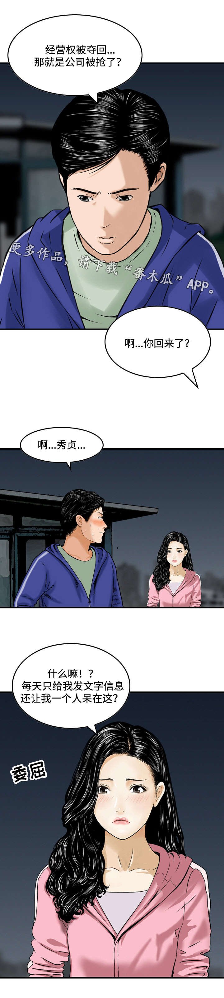 第47章：新闻