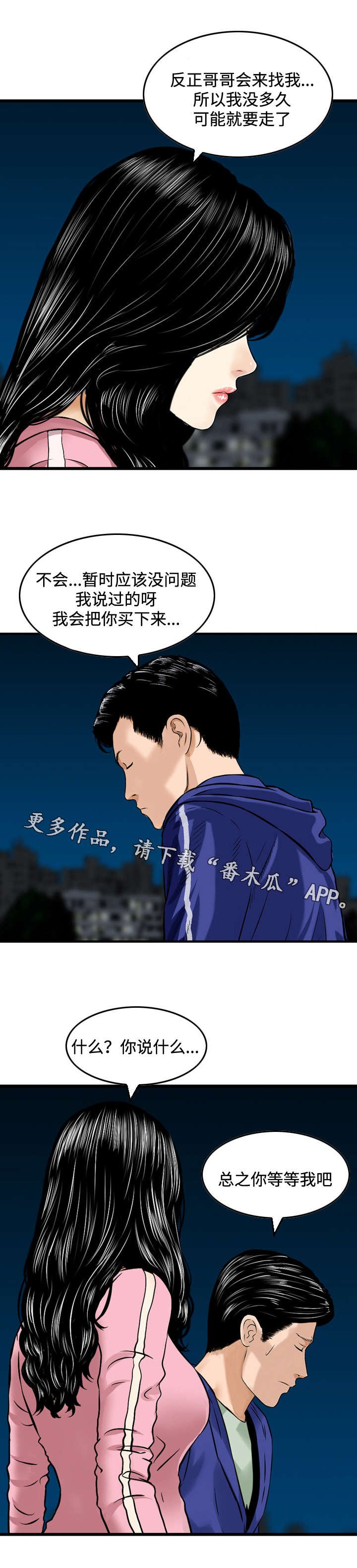 第47章：新闻