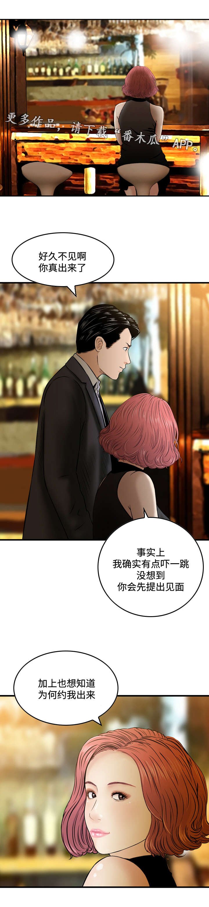 第48章：感谢