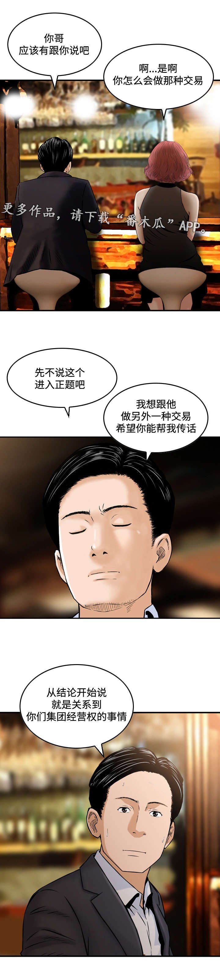 第48章：感谢