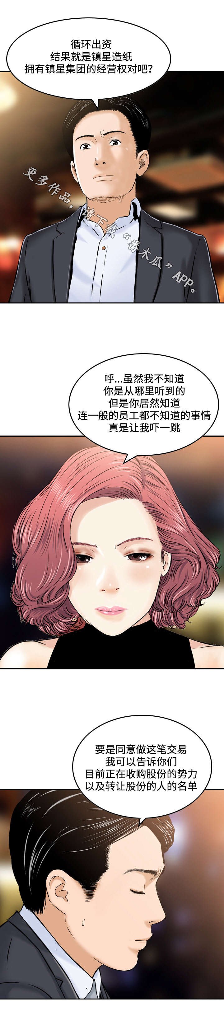第48章：感谢