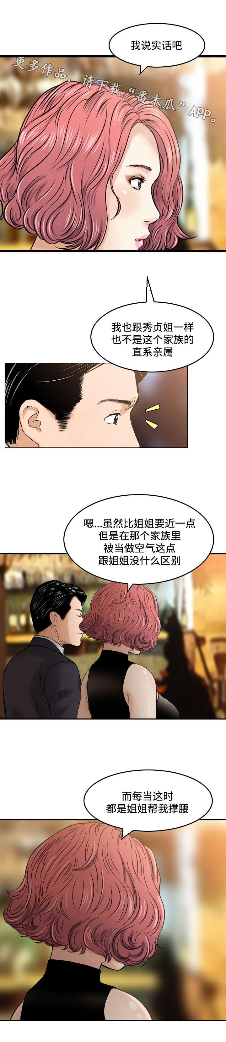 第48章：感谢