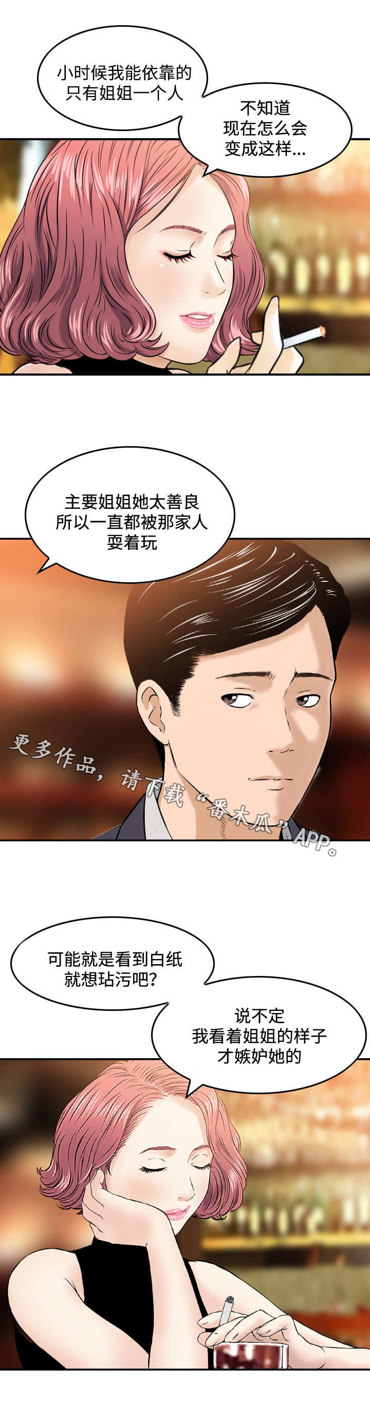 第48章：感谢